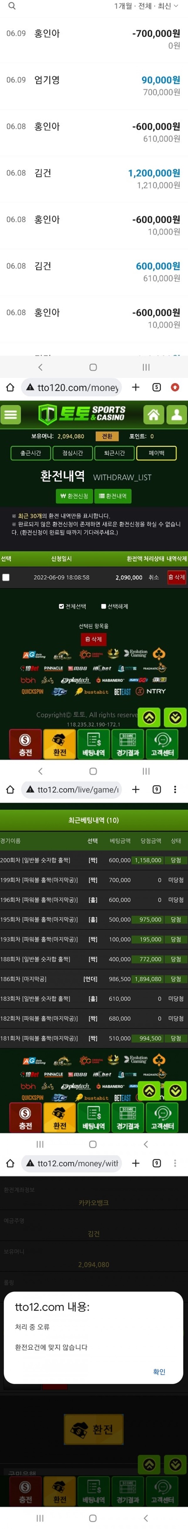 토토SPOTS&CASINO 먹튀제보