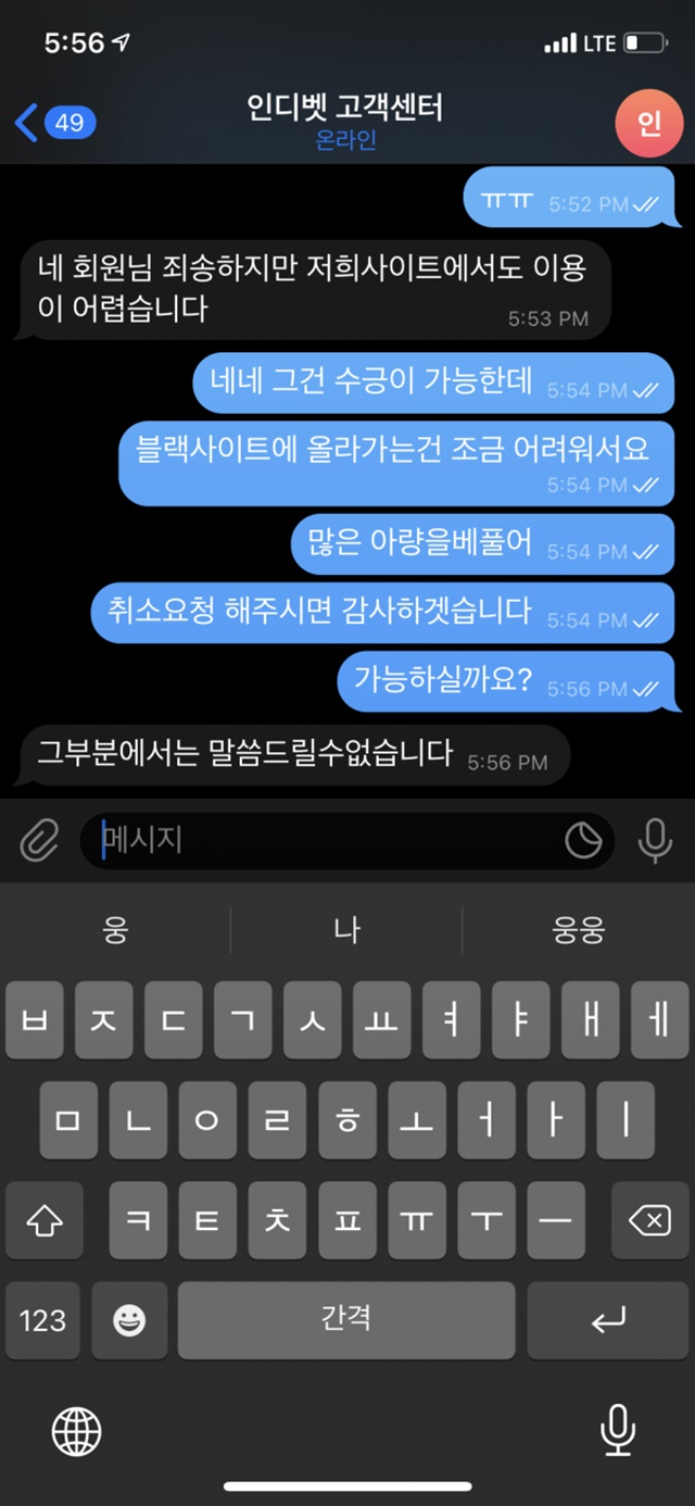 인디벳 양아치들