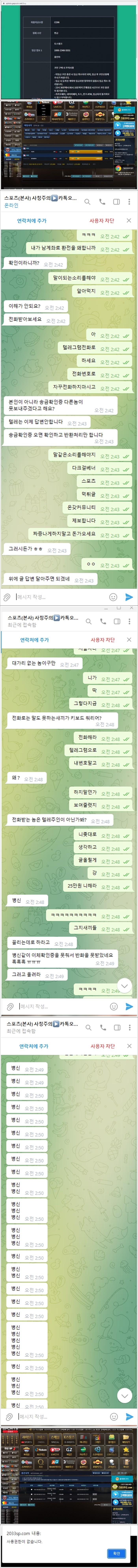 스포츠 먹튀사이트 제보합니다