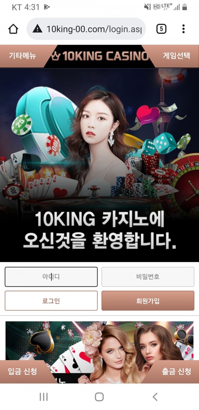 텐킹카지노 먹튀