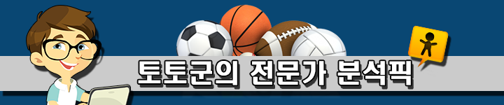 2월 12일 KOVO남 한국전력 KB손보 분석